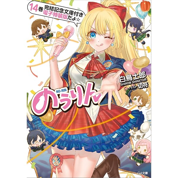 Amazon.co.jp: りゅうおうのおしごと！21 ～白雪姫と竜王の結婚